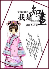 (还珠同人)穿越还珠之我是知画