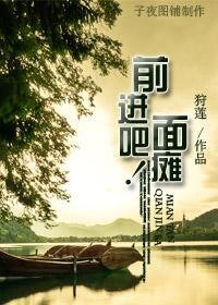 (魔戒同人)前進吧!面癱